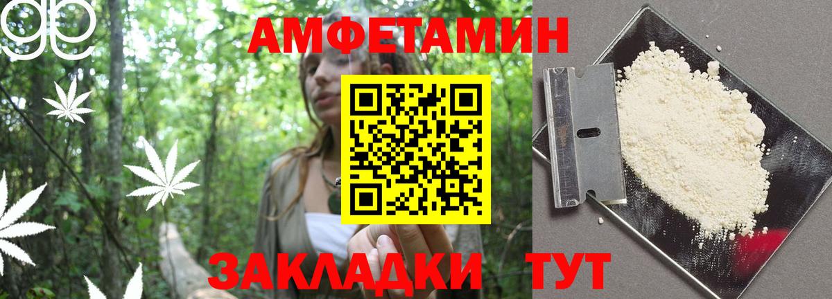 Амфетамин 97% Бирск
