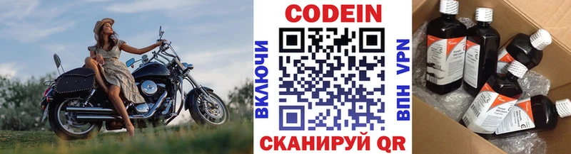 где купить наркотик  Бирск  kraken как зайти  Кодеиновый сироп Lean напиток Lean (лин) 