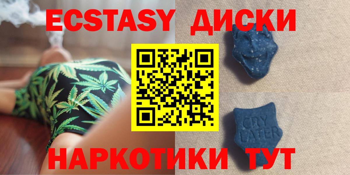 Ecstasy 280мг Бирск