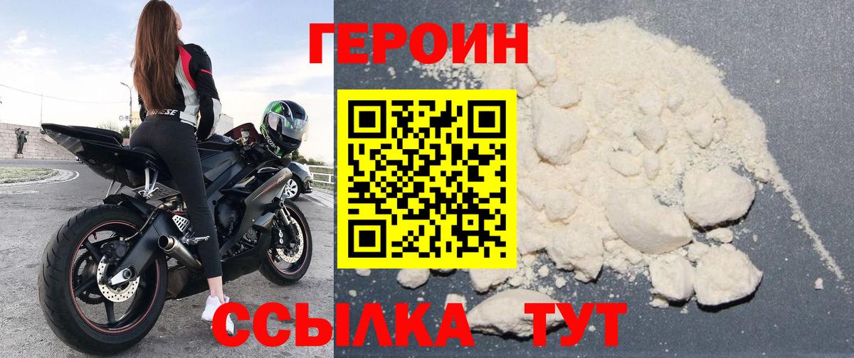 Бирск  ГЕРОИН Heroin  Вход с VPN 
