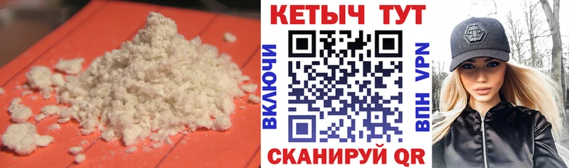 КЕТАМИН VHQ  Бирск 