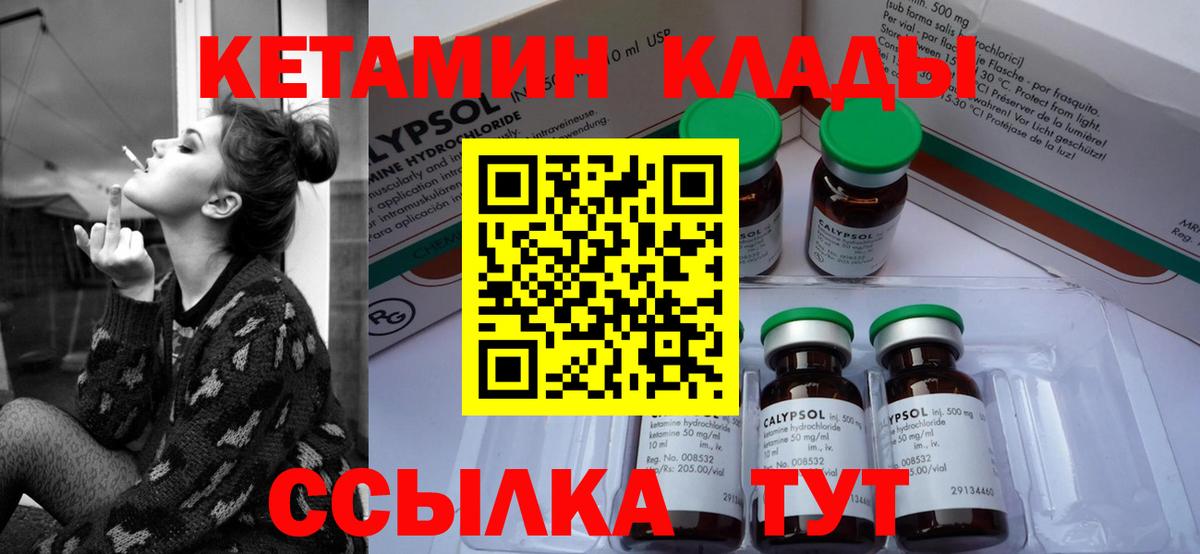 Бирск  КЕТАМИН ketamine  Вход с VPN 