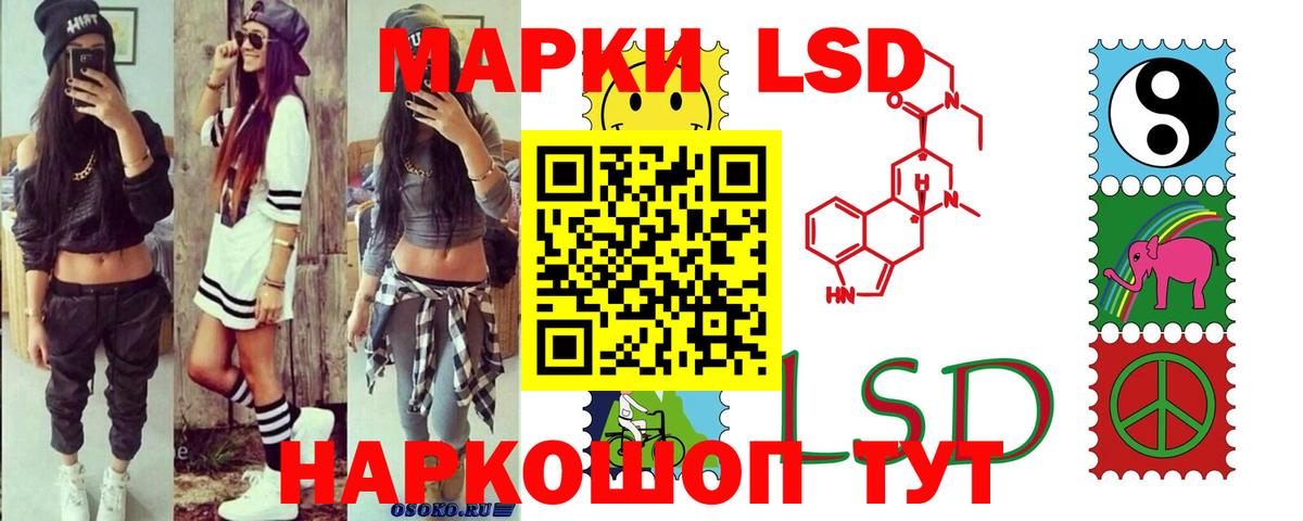 ЛСД экстази кислота  Лсд 25 экстази ecstasy  Вход с VPN  Бирск 