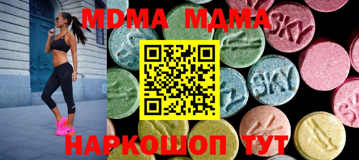 MDMA crystal  Вход с VPN  Бирск  МДМА VHQ 
