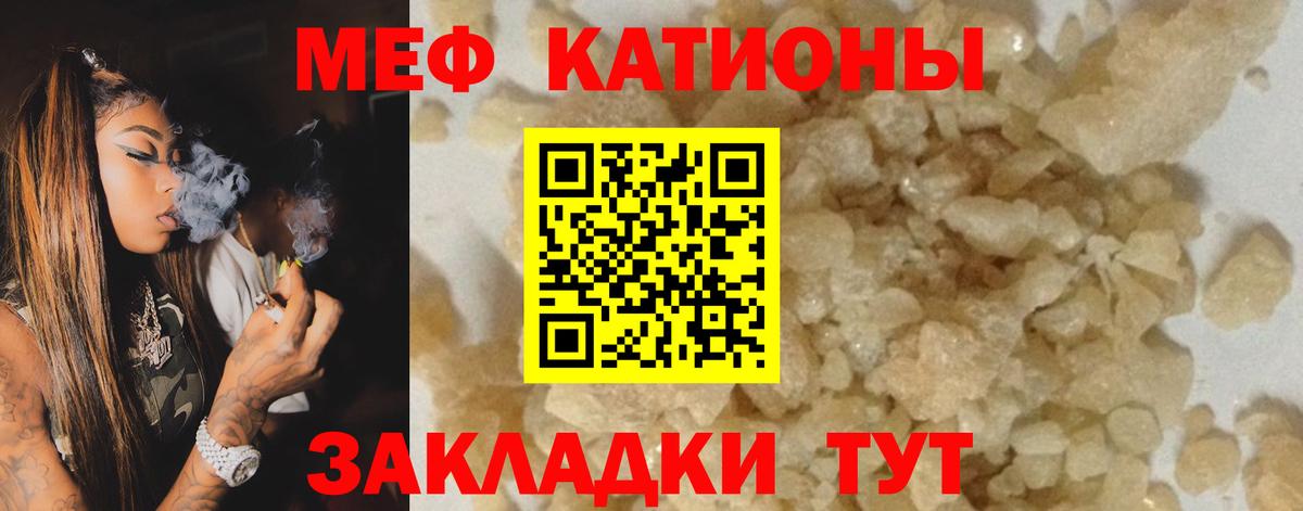 Мефедрон Бирск