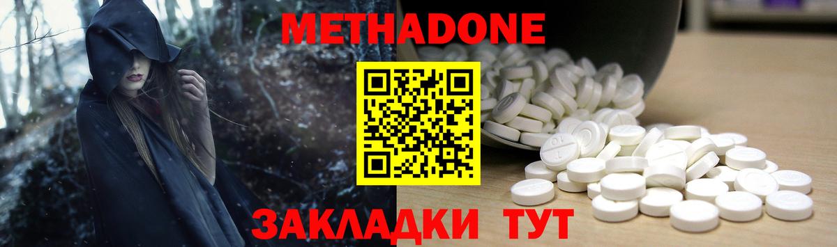 МЕТАДОН белоснежный  Вход с VPN  Бирск  МЕТАДОН methadone 