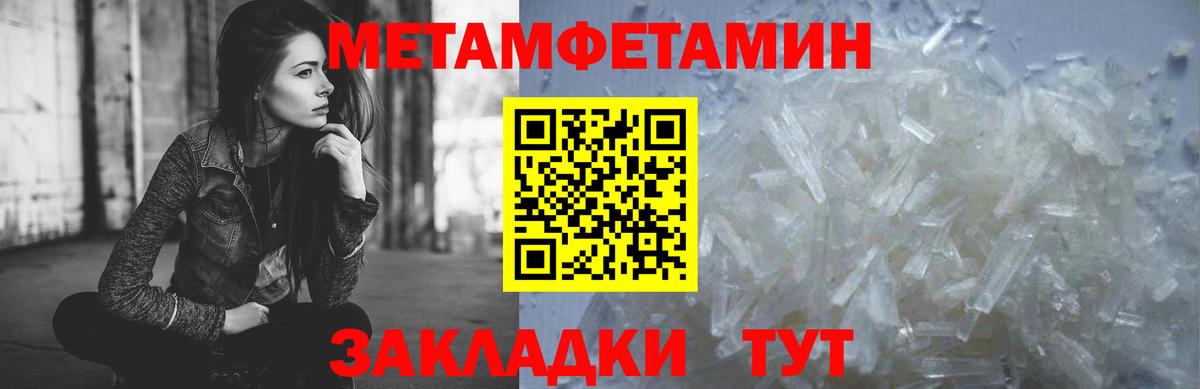 МЕТАМФЕТАМИН пудра  МЕТАМФЕТАМИН пудра  Вход с VPN  Метамфетамин  Бирск 