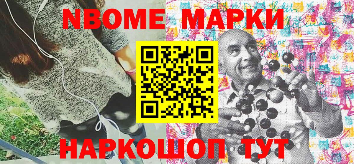 Марки NBOMe  Вход с VPN  Бирск  Марки NBOMe 1,5мг  Марки NBOMe 1,5мг 