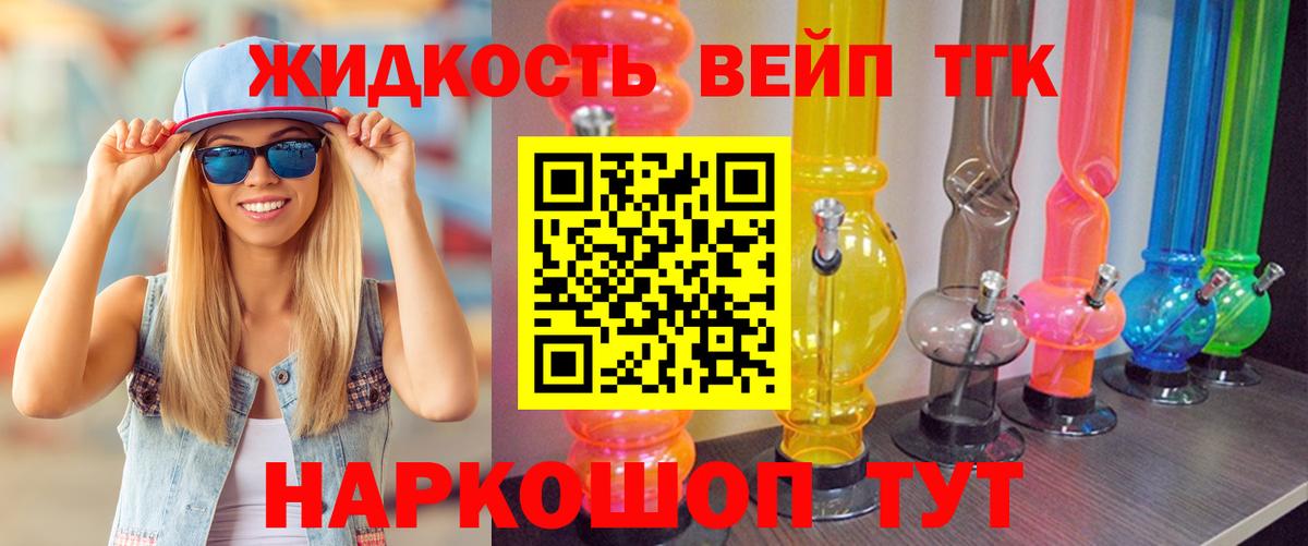 Бирск  Дистиллят ТГК концентрат  Вход с VPN  ТГК гашишное масло 