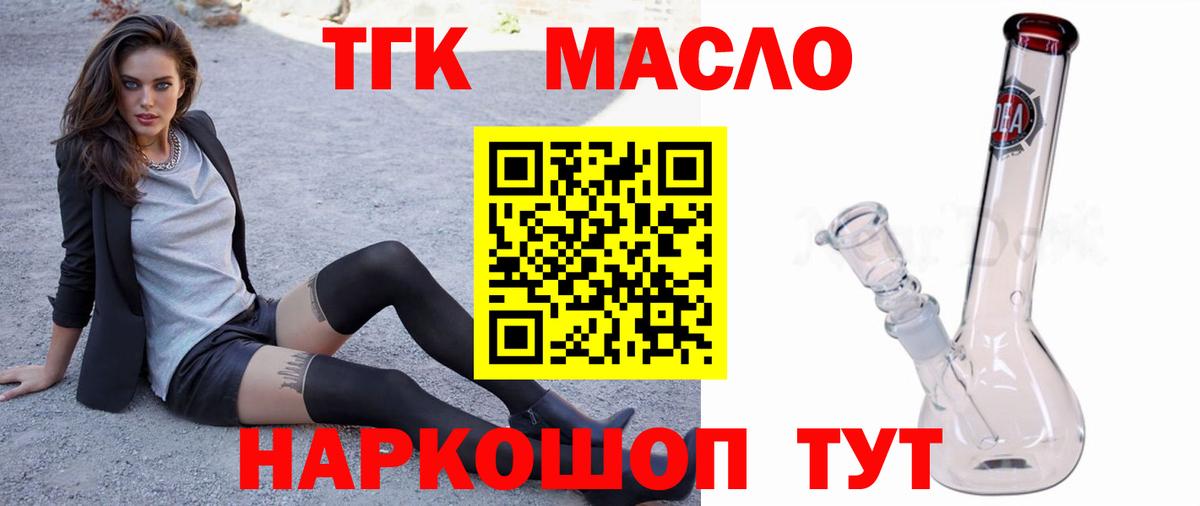 ТГК Wax Бирск